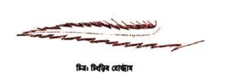 গলদা চিংড়ির জীববিদ্যা