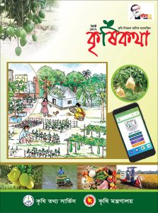 মাছ চাষের জন্য পুুকুর প্রস্তুতির বিভিন্ন ধাপ
