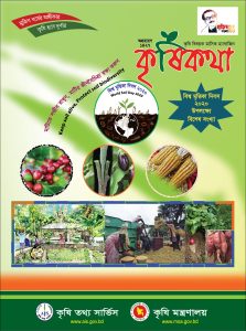 বিলুপ্ত প্রায় মাছ সংরক্ষণ ও উন্নয়ন