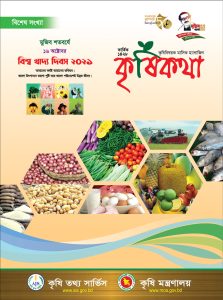 মৎস্য খাত : আমাদের কর্মই আমাদের ভবিষ্যৎ