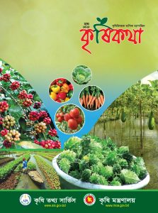স্বল্প পুঁজিতে গ্রাসকার্প নির্ভর লাভজনক মাছচাষ