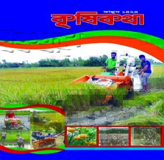 আত্মকর্মসংস্থানে রাজপুঁটি মাছ চাষ