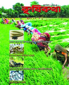 মাছের মিশ্র চাষ পদ্ধতি