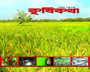 ইলিশের অব্যাহত উৎপাদনে অনুসরণীয় কার্যক্রম