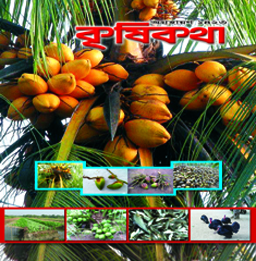 মাছ চাষ সমস্যা ও সমাধান