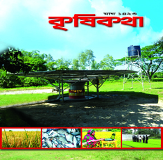 কার্প জাতীয় মাছের মিশ্রচাষ